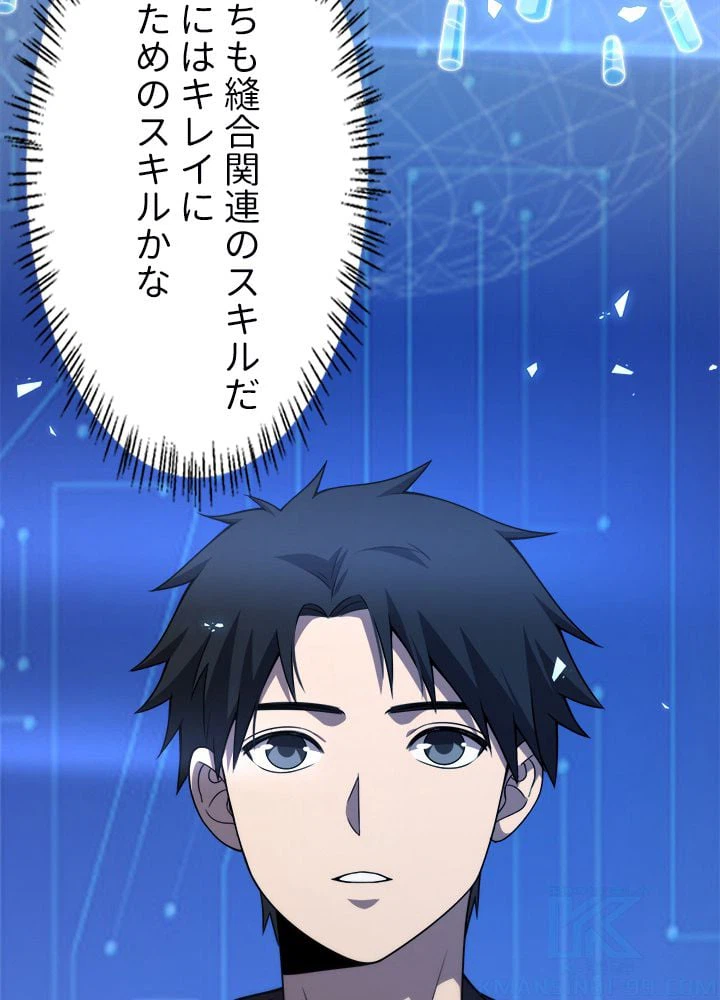 ページ 14 — 第96話