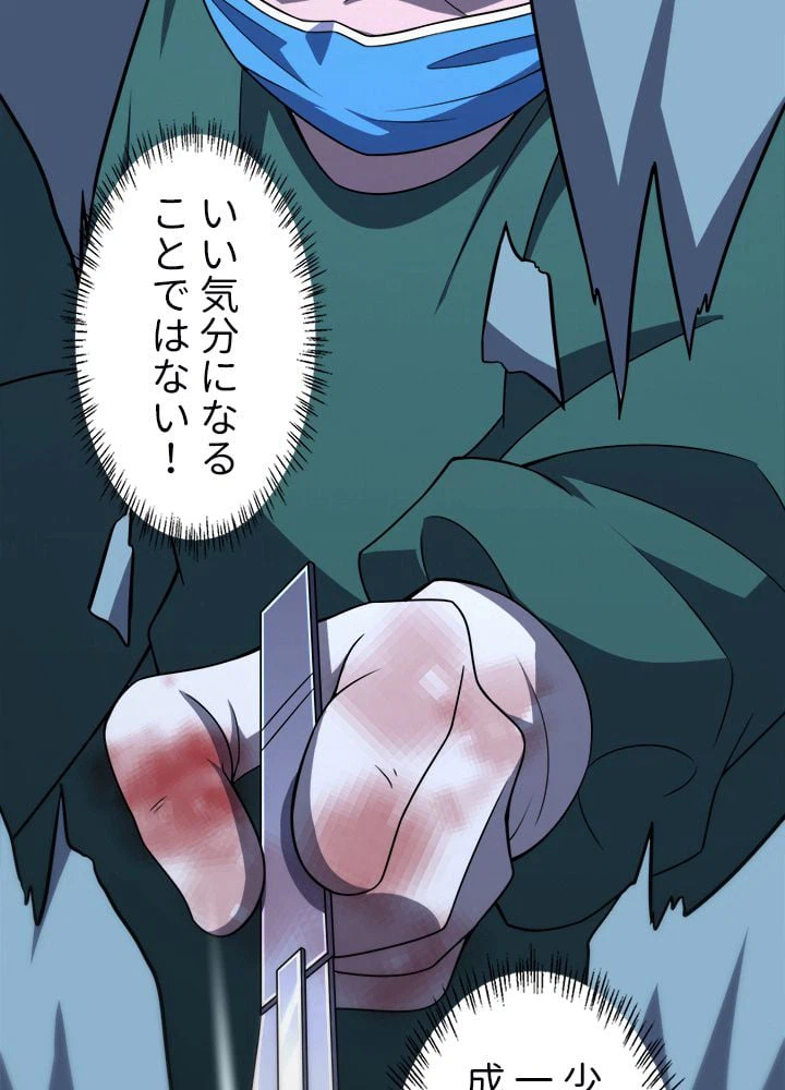 ページ 18 — 第79話