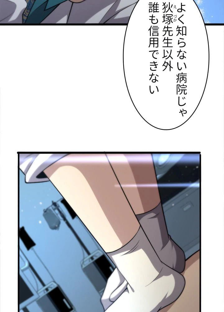 ページ 16 — 第147話