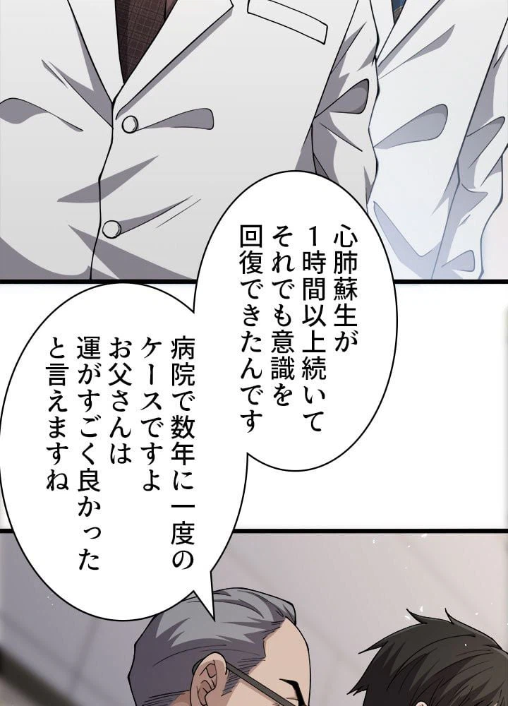 ページ 45 — 第148話
