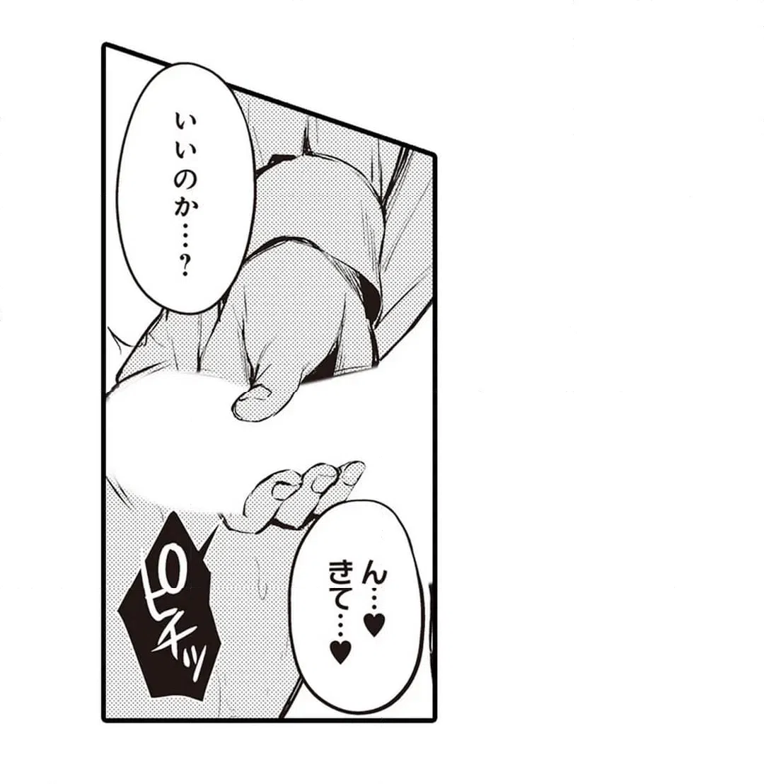 ページ 5 — 第18話