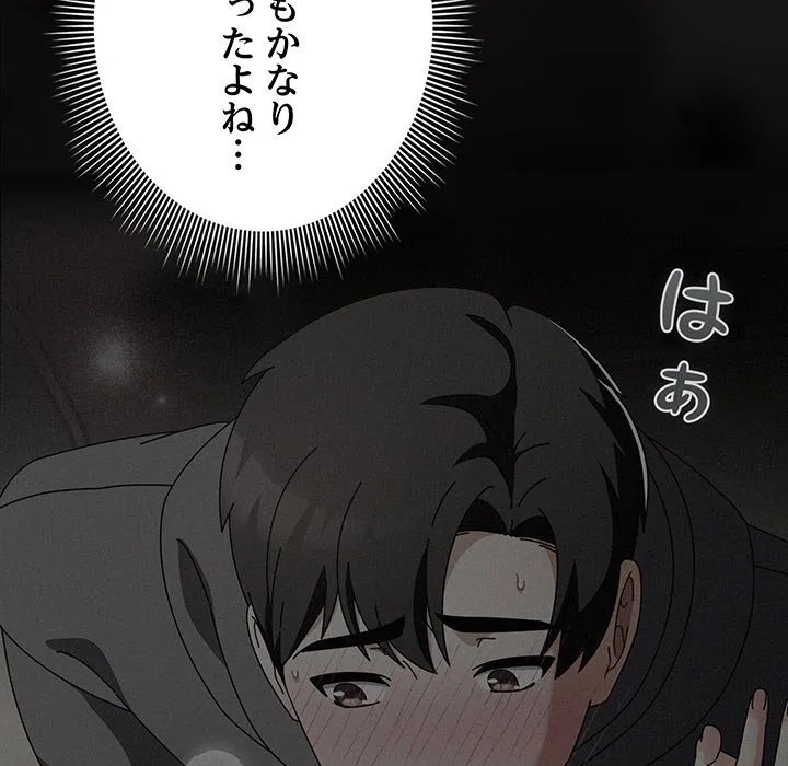 ページ 27 — 第21話