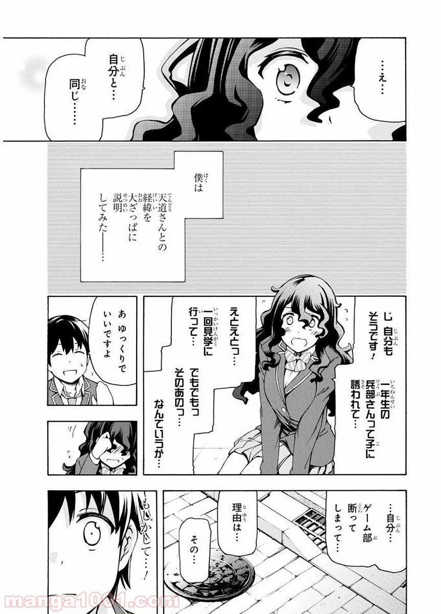 ページ 7 — 第4話