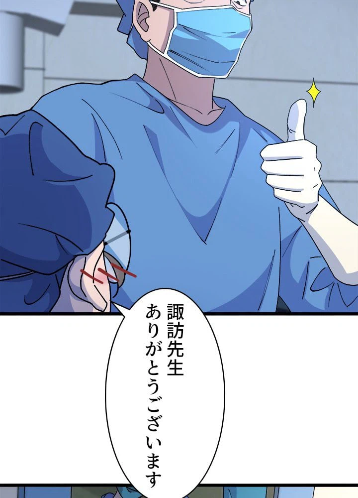 ページ 25 — 第67話