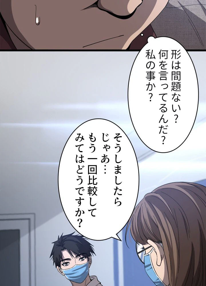 ページ 7 — 第109話