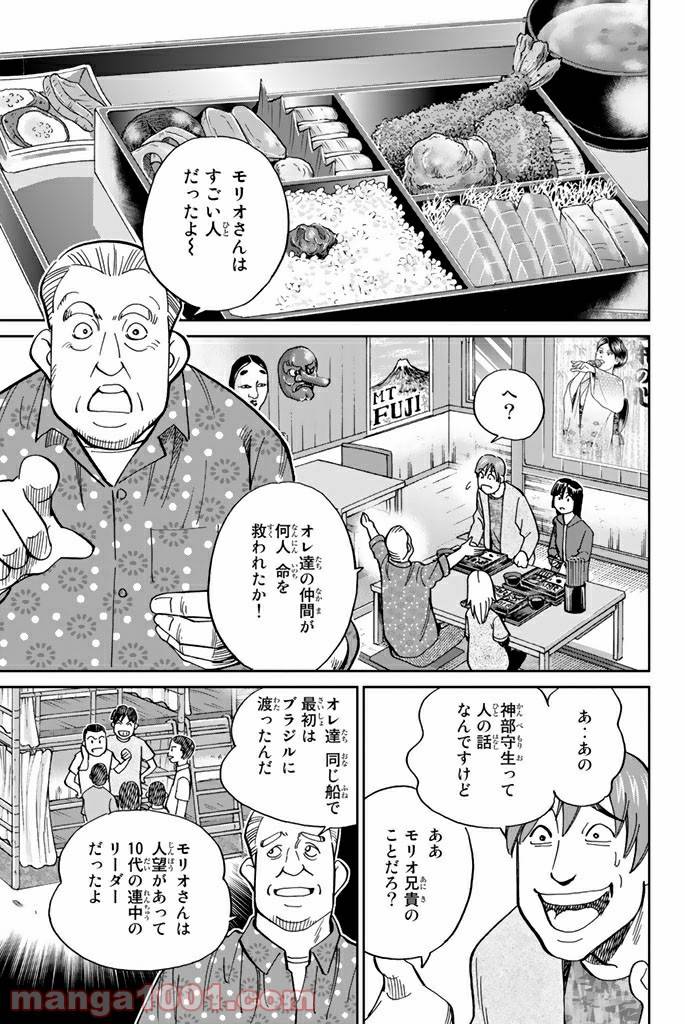ページ 23 — 第111.1話