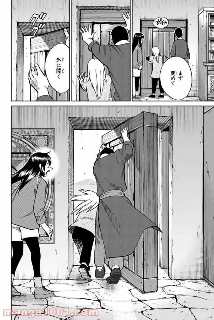 ページ 37 — 第117話