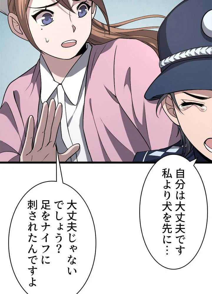 ページ 15 — 第105話