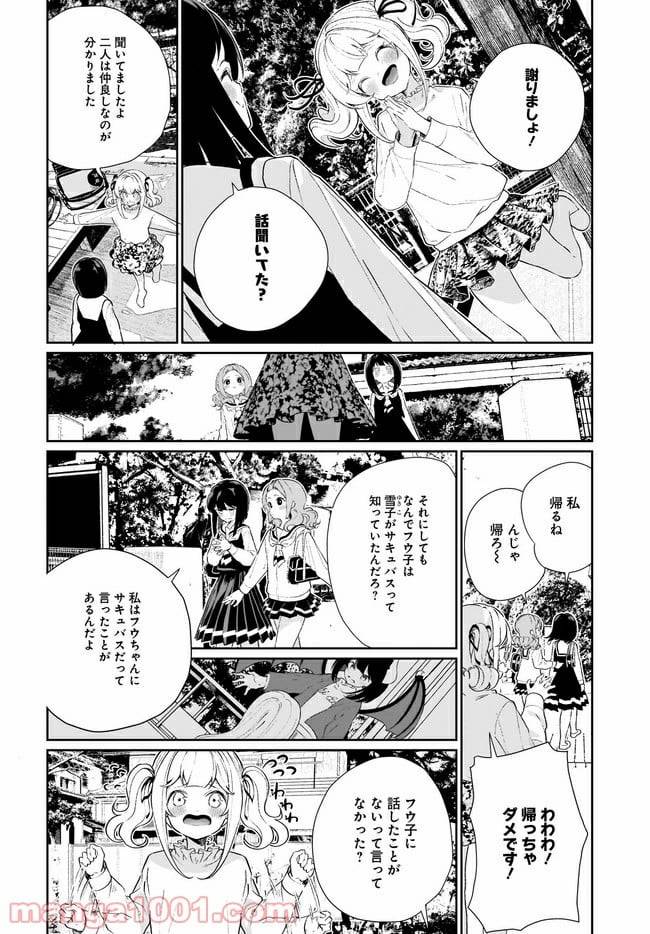 ページ 6 — 第12話