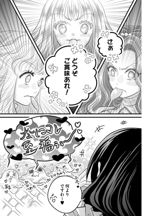 ページ 13 — 第14.2話