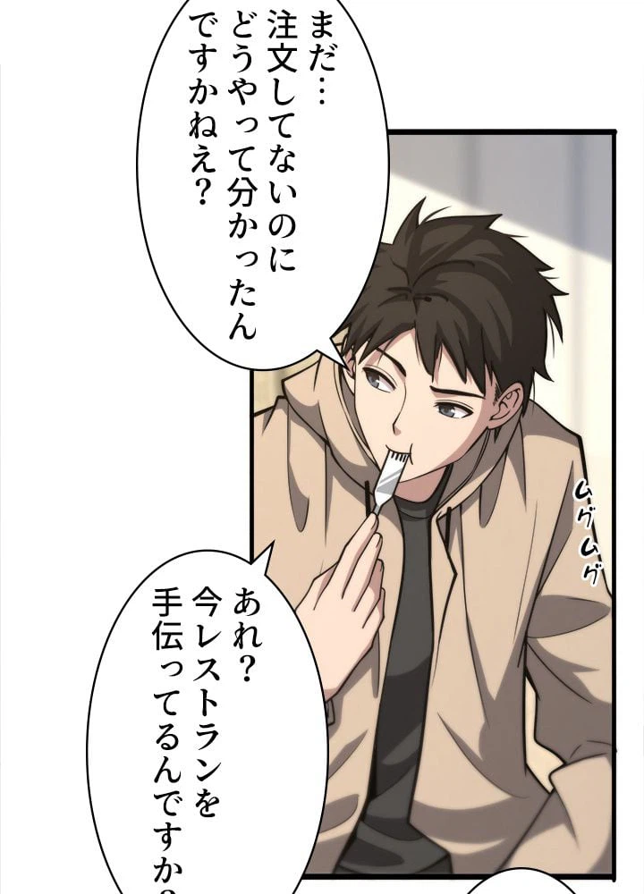 ページ 21 — 第108話
