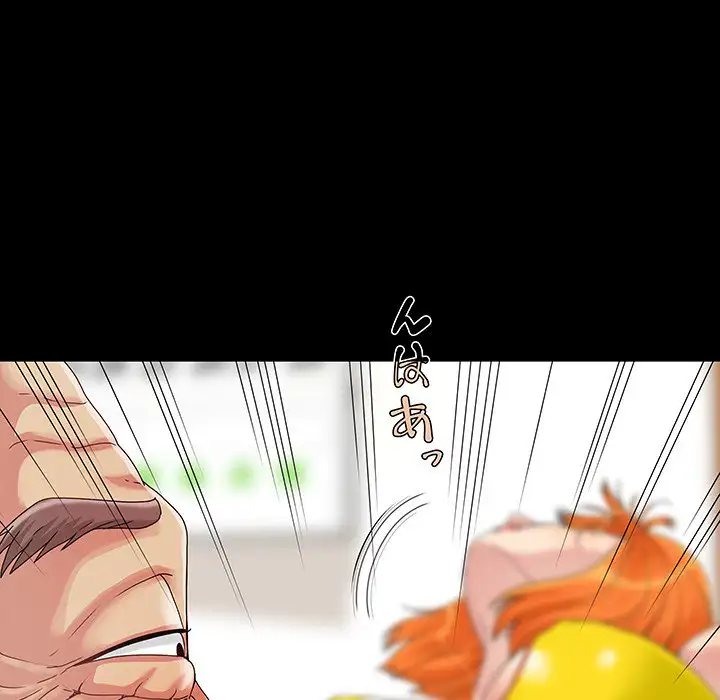 ページ 23 — 第4話