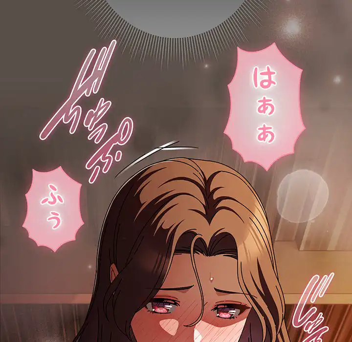 ページ 30 — 第12話