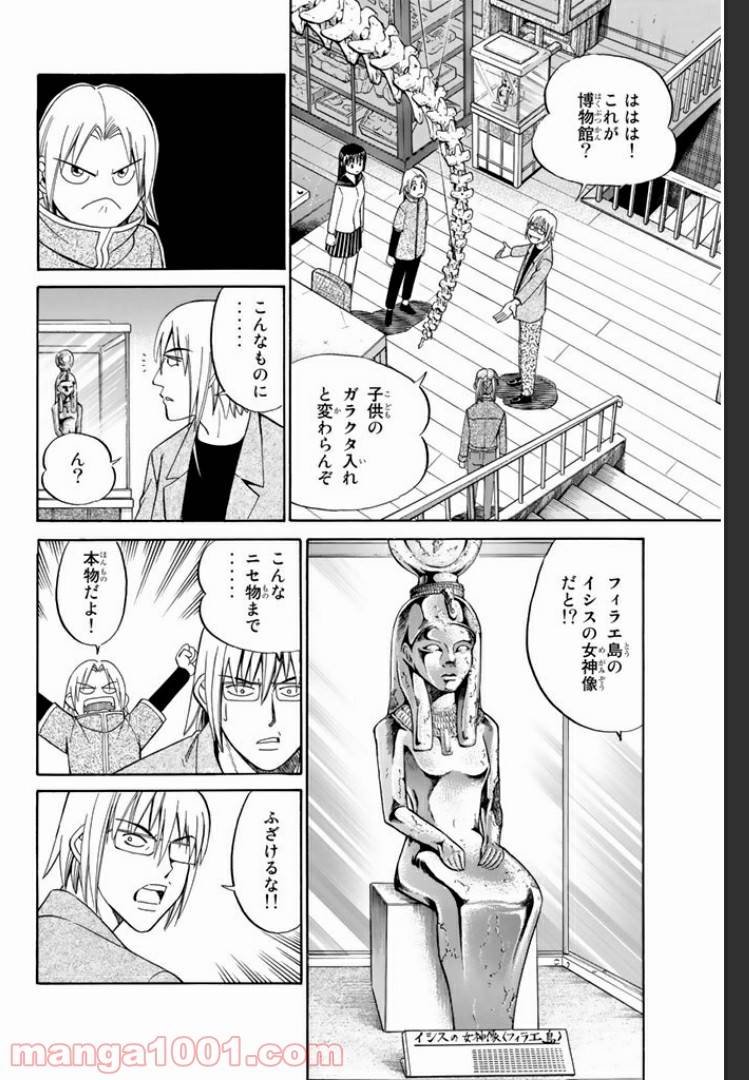 ページ 22 — 第5話