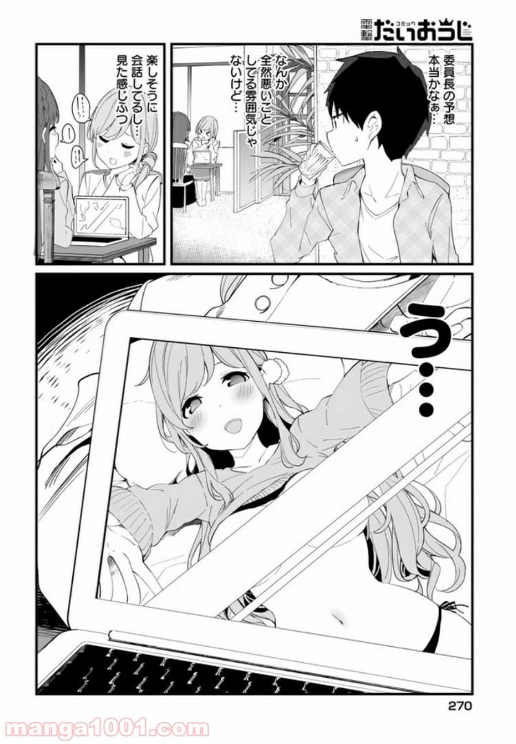ページ 12 — 第13話