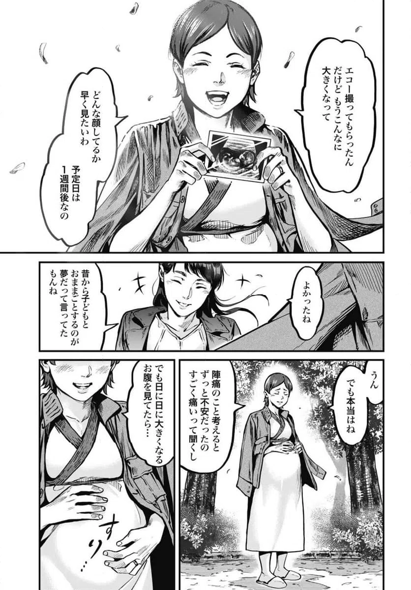 ページ 19 — 第1話