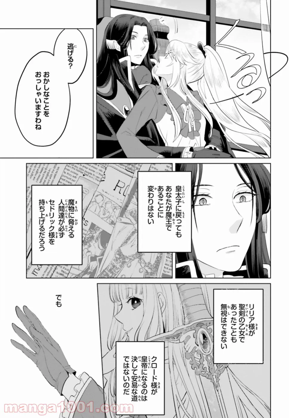 ページ 39 — 第12話