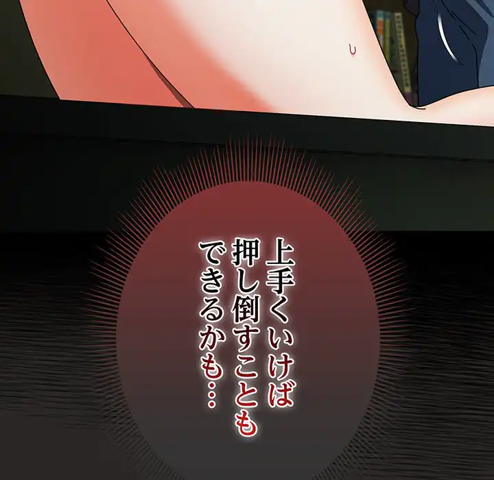ページ 16 — 第5話