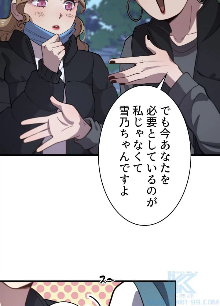 ページ 14 — 第60話