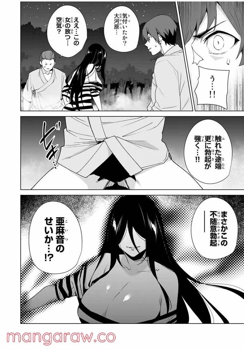 ページ 4 — 第102話