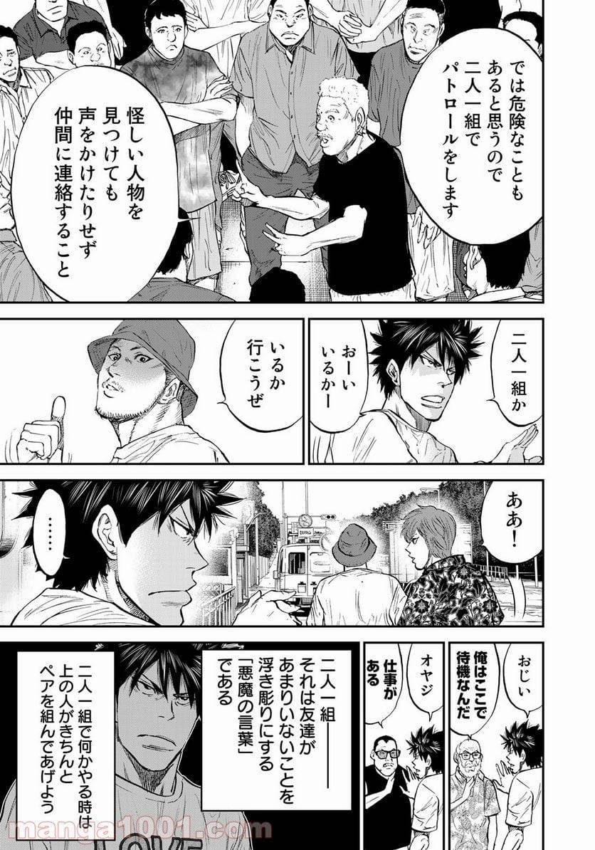 ページ 15 — 第6話