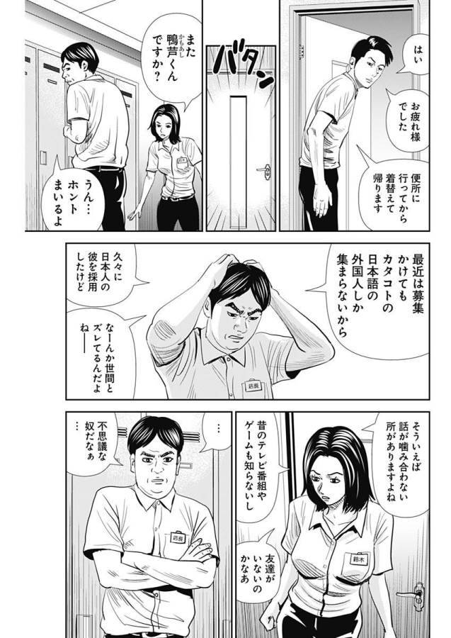 ページ 11 — 第28話