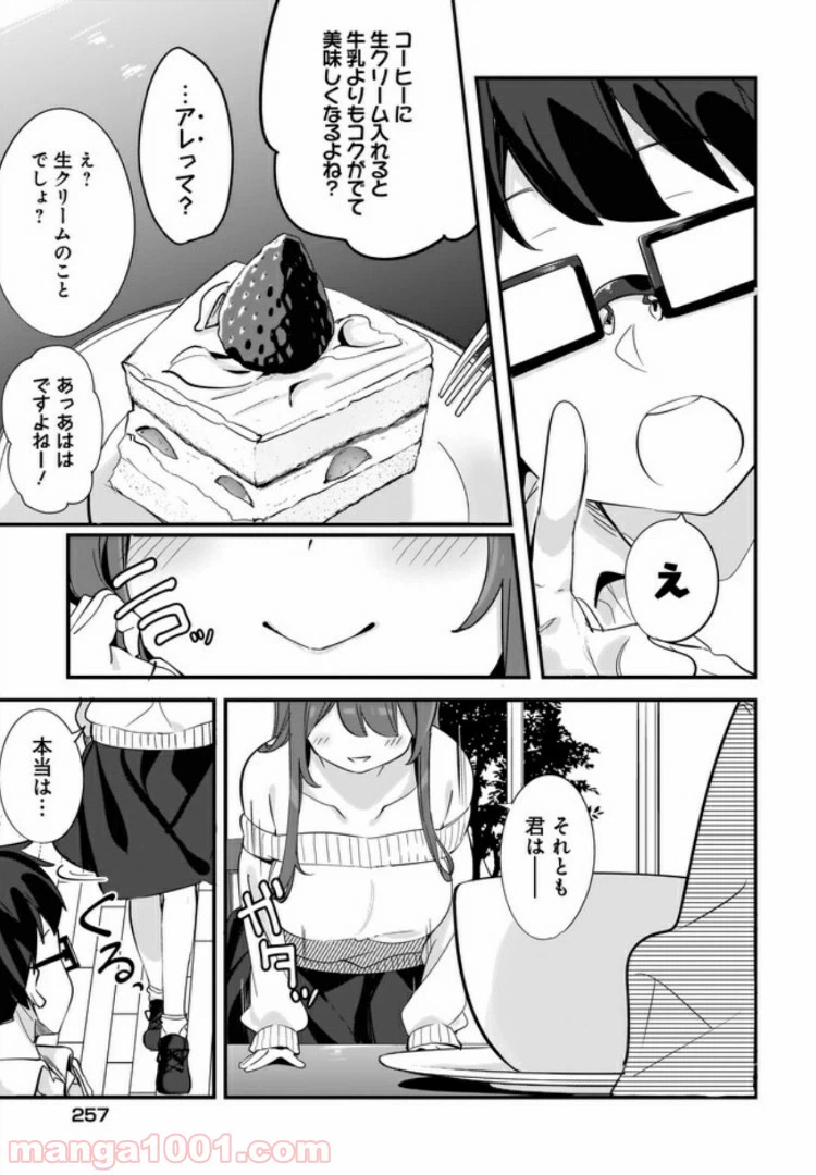 ページ 15 — 第1話