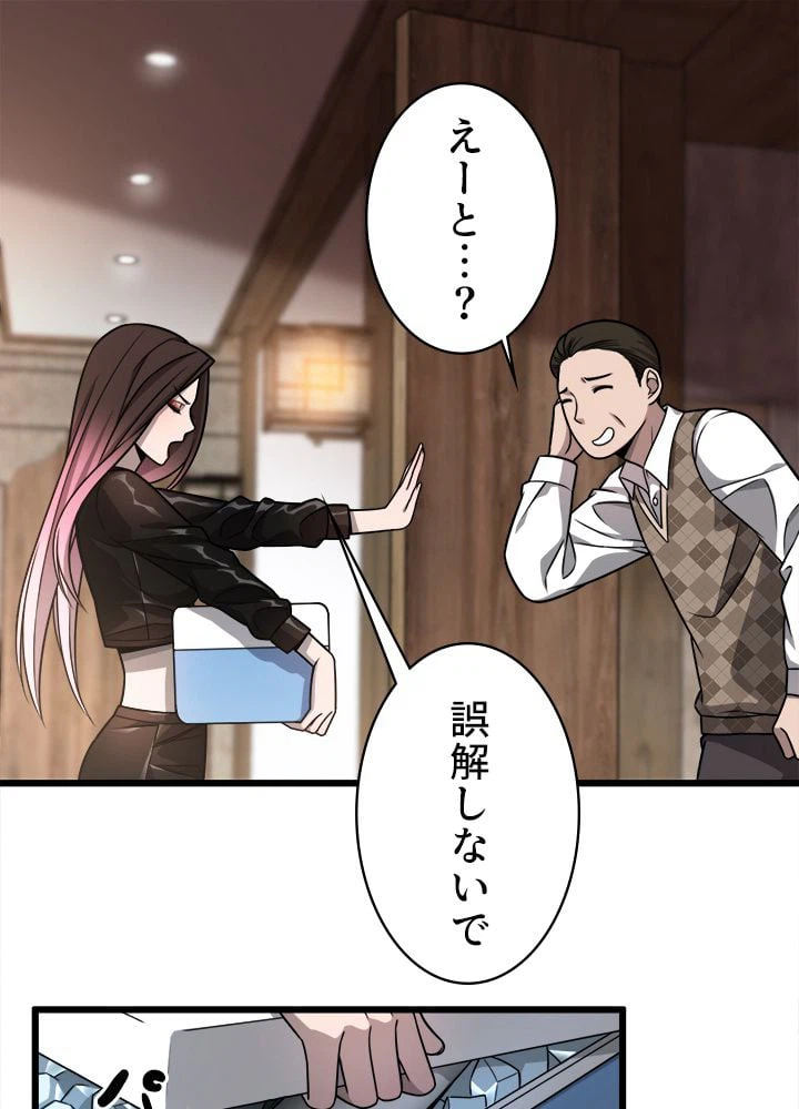 ページ 12 — 第7話