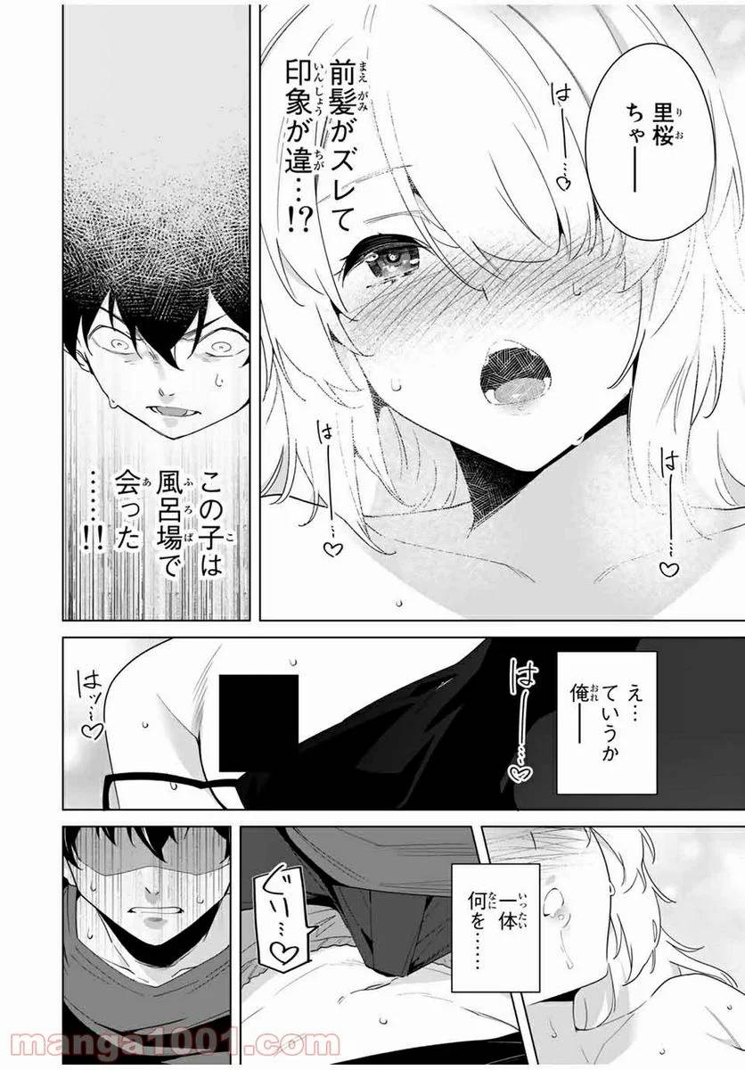 ページ 4 — 第56話