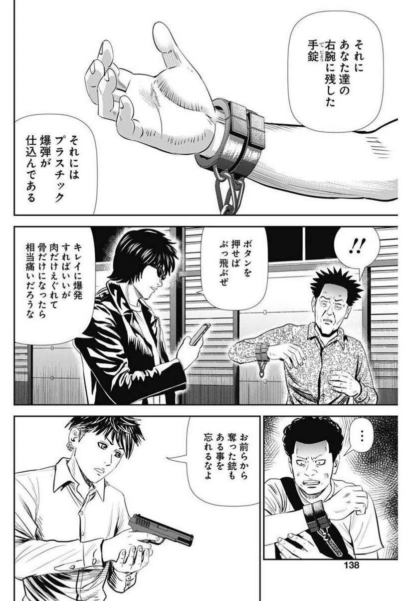ページ 6 — 第119話