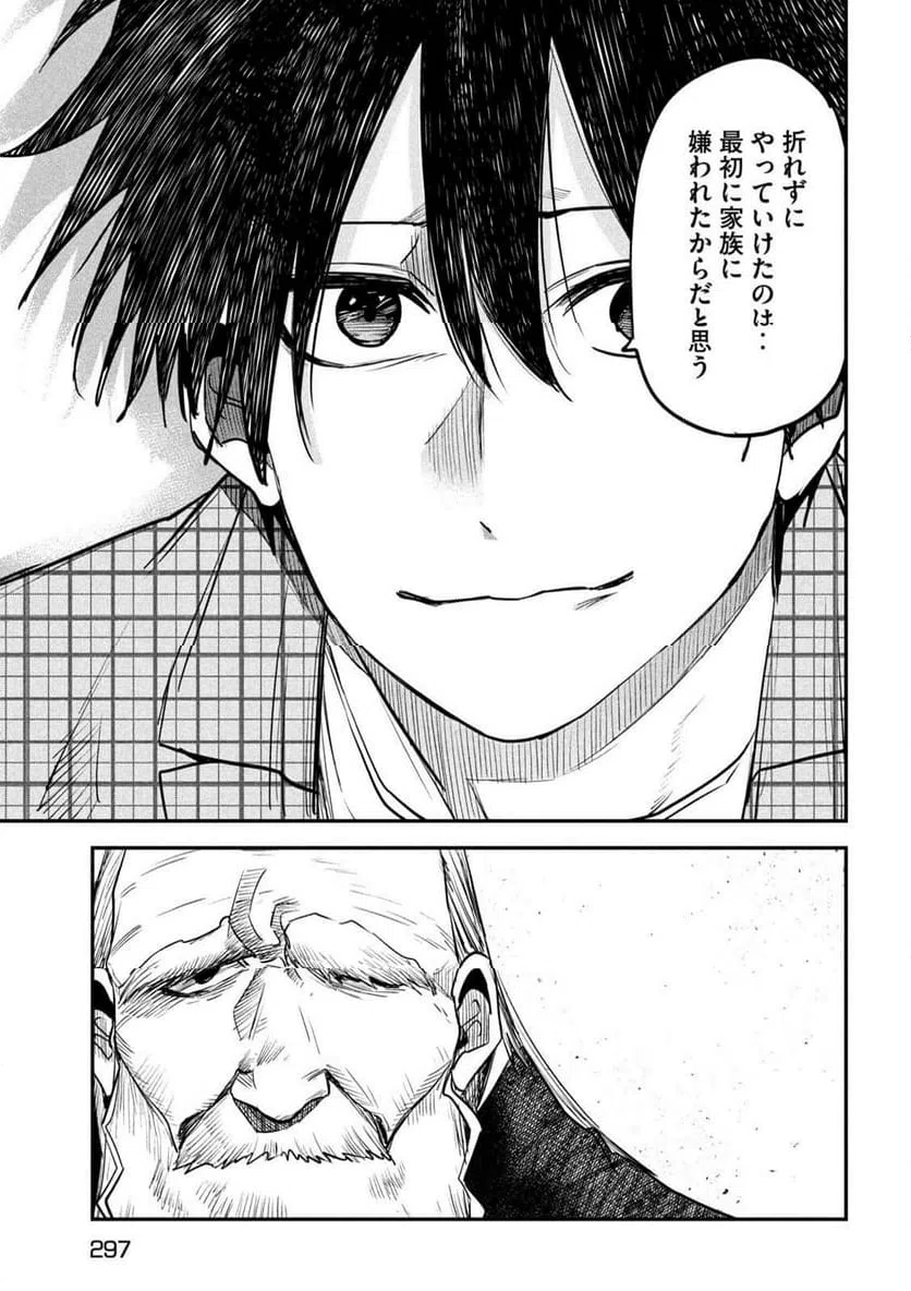 ページ 31 — 第39話