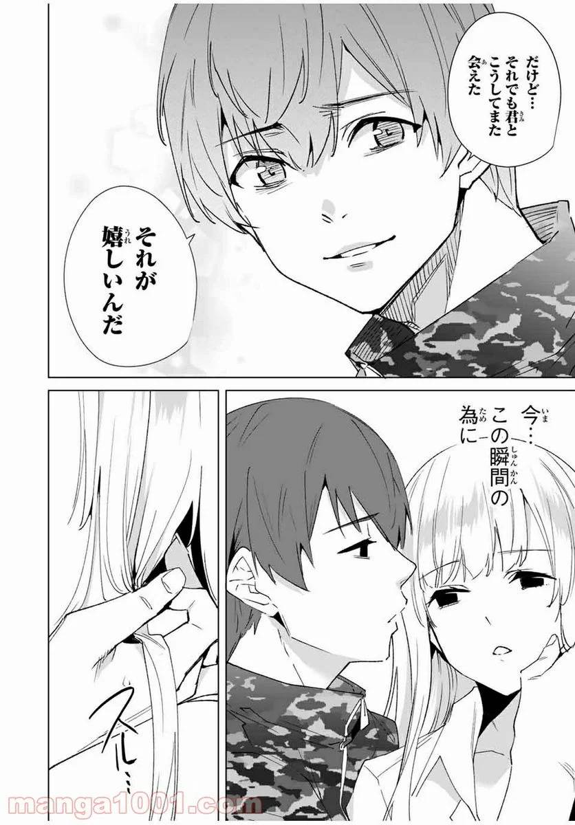 ページ 12 — 第80話