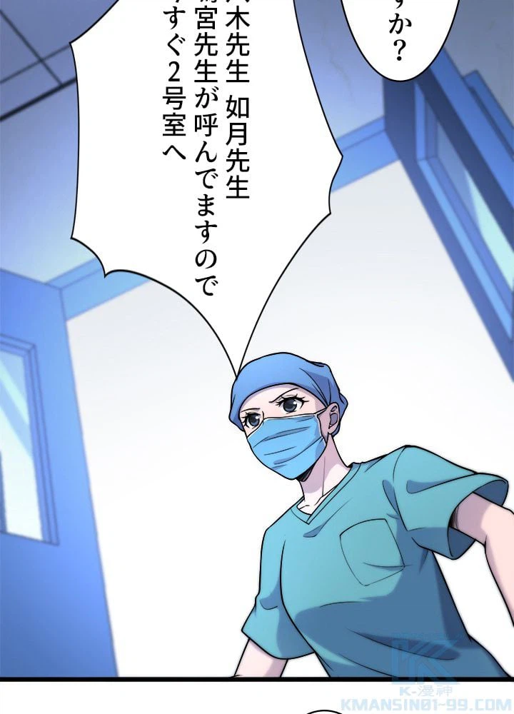 ページ 8 — 第64話