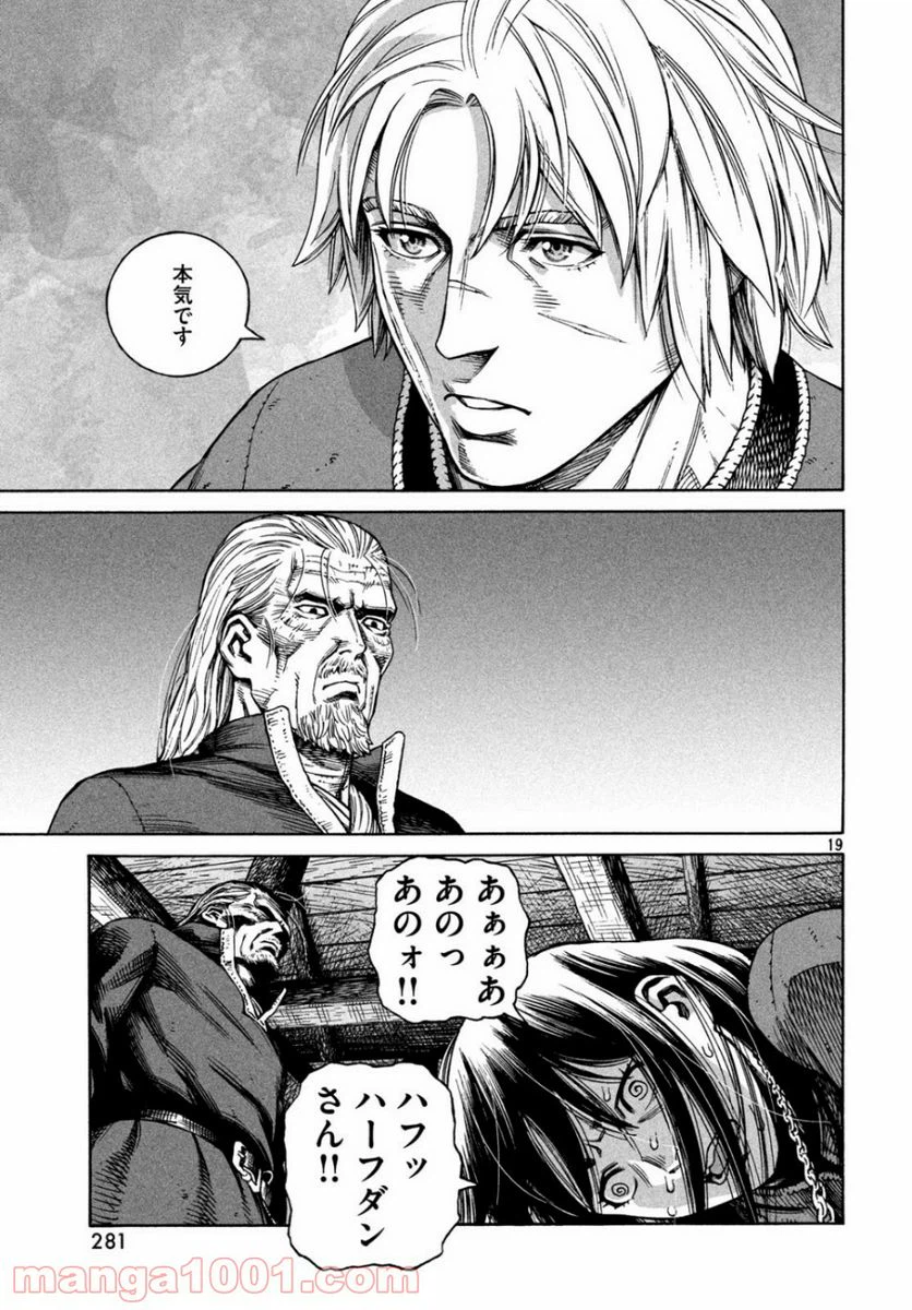 ページ 19 — 第166話
