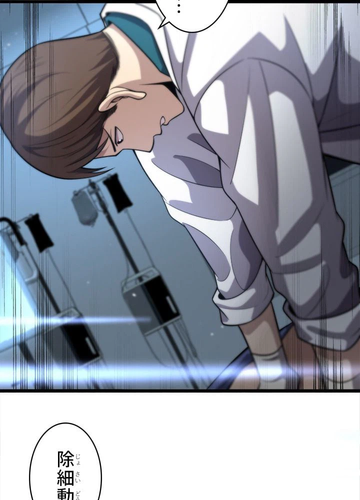ページ 25 — 第147話