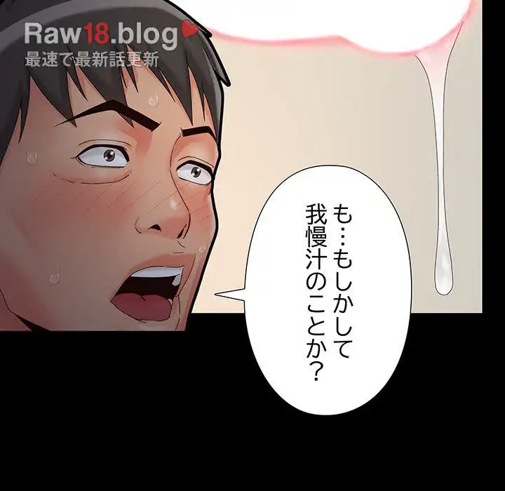 ページ 12 — 第15話