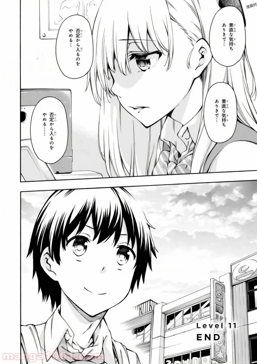 ページ 40 — 第11話