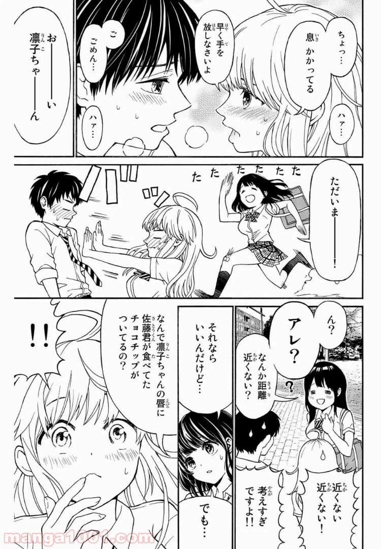 ページ 15 — 第5話