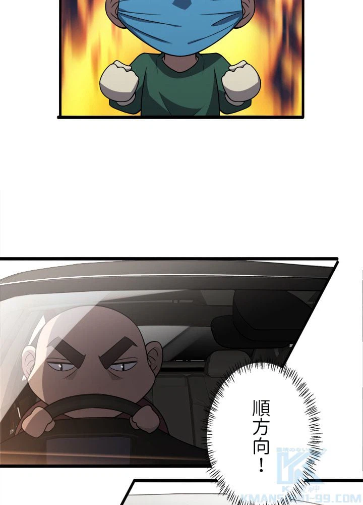 ページ 17 — 第80話