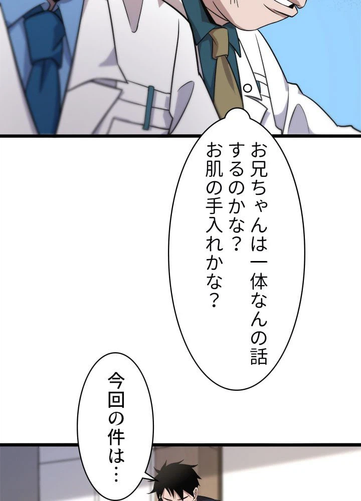 ページ 9 — 第71話