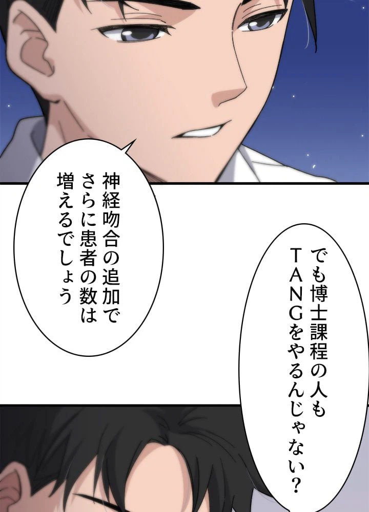 ページ 7 — 第51話
