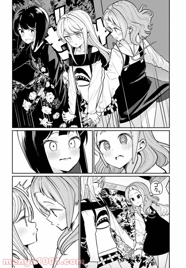 ページ 10 — 第4話