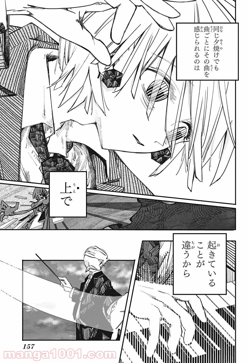 ページ 13 — 第5話