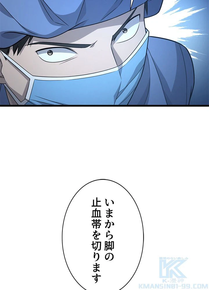 ページ 26 — 第21話