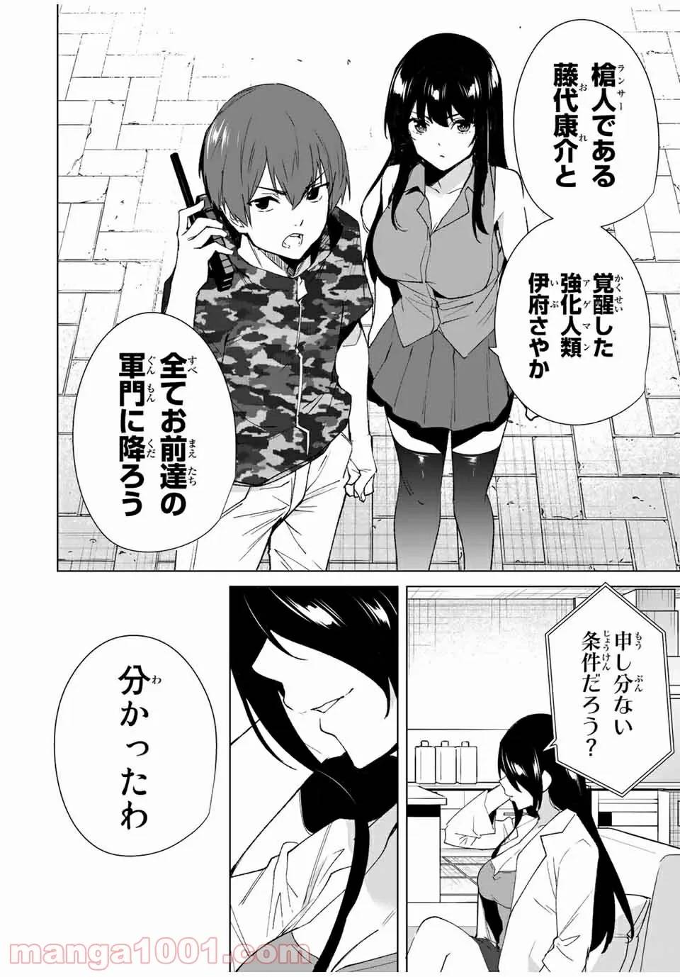 ページ 12 — 第85話
