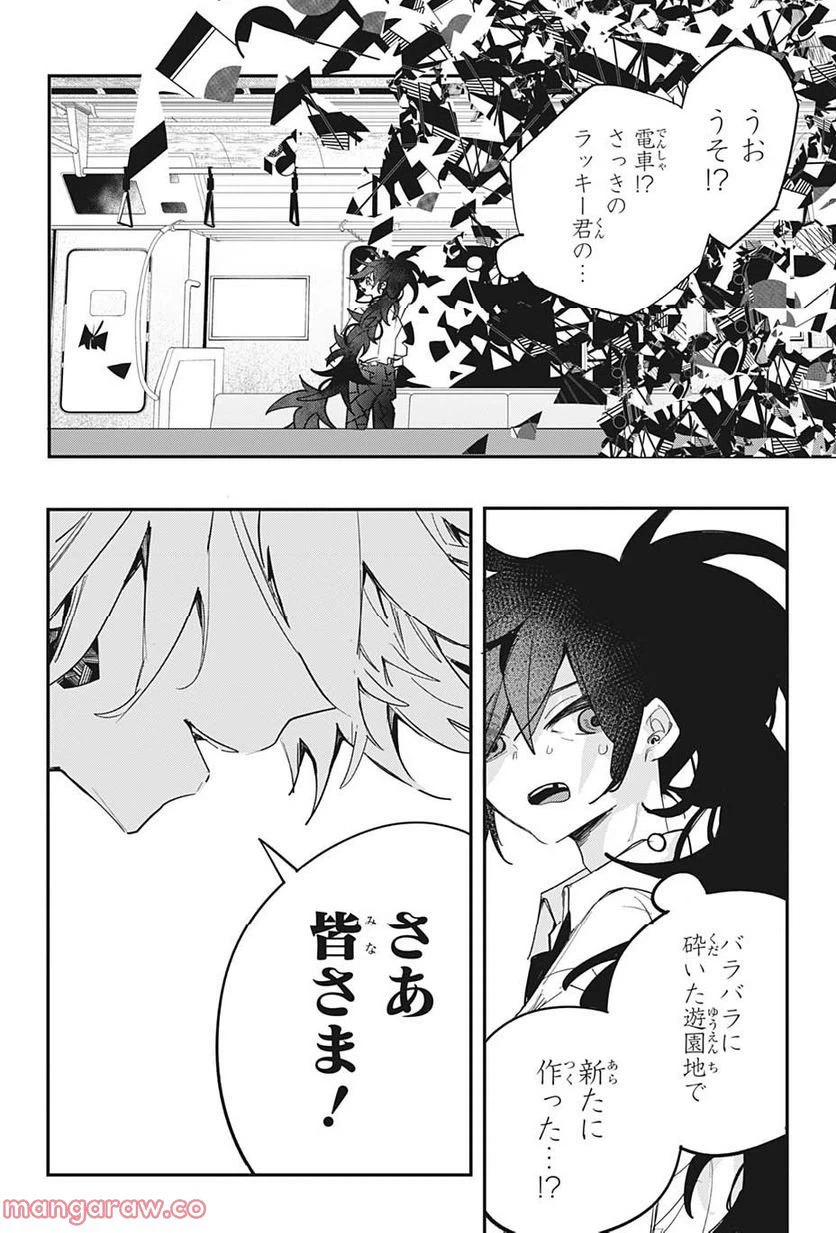 ページ 8 — 第57話