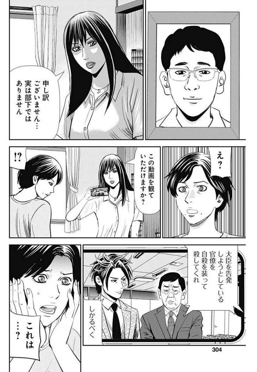 ページ 24 — 第122話