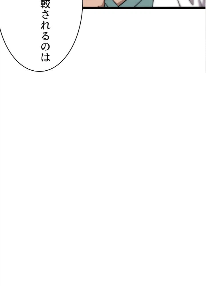 ページ 30 — 第118話