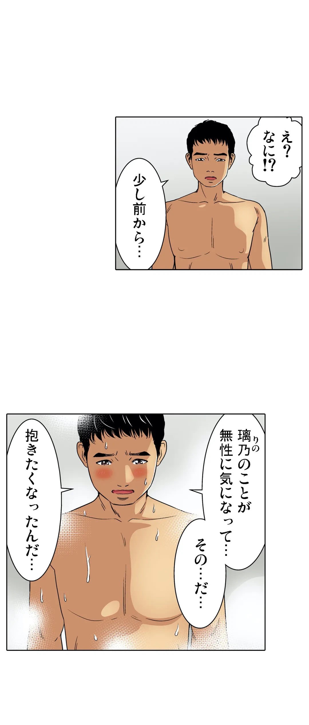 ページ 22 — 第84話