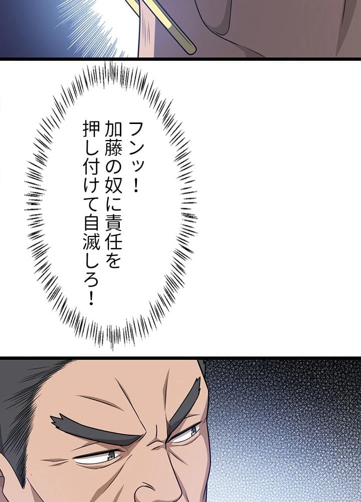 ページ 12 — 第18話